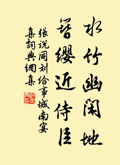 人道玉皇三六,欲一叩、風力方剛 詩詞名句