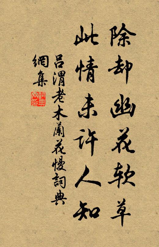 枝上橙香初受摘，擔頭菰脆正堪烹 詩詞名句