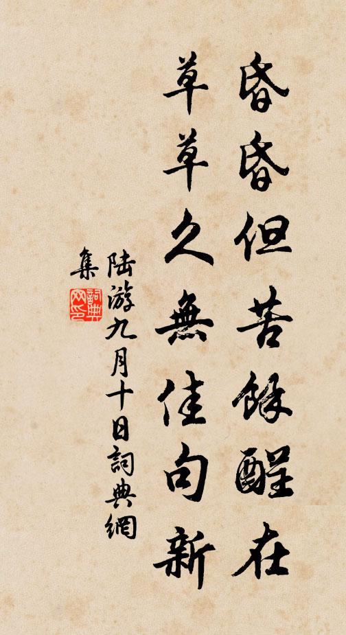 樵蘇當季運,血食屬明君 詩詞名句