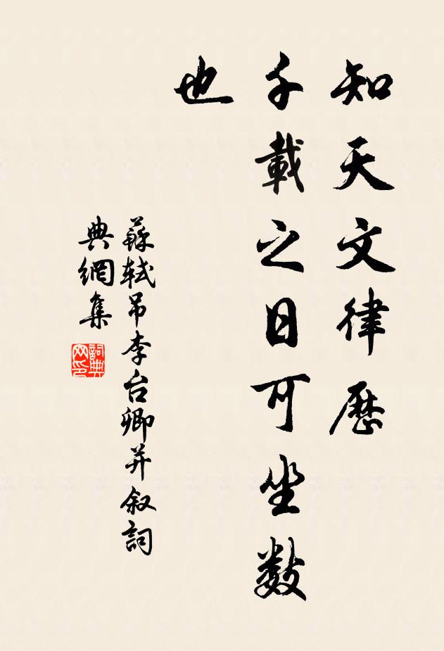 小留只等中秋月，且放青冥萬里開 詩詞名句