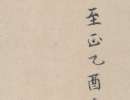 曹全碑隸書書法作品欣賞_曹全碑隸書字帖(第52頁)_書法字典