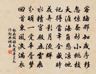 滿江紅·代王夫人作原文_滿江紅·代王夫人作的賞析_古詩文