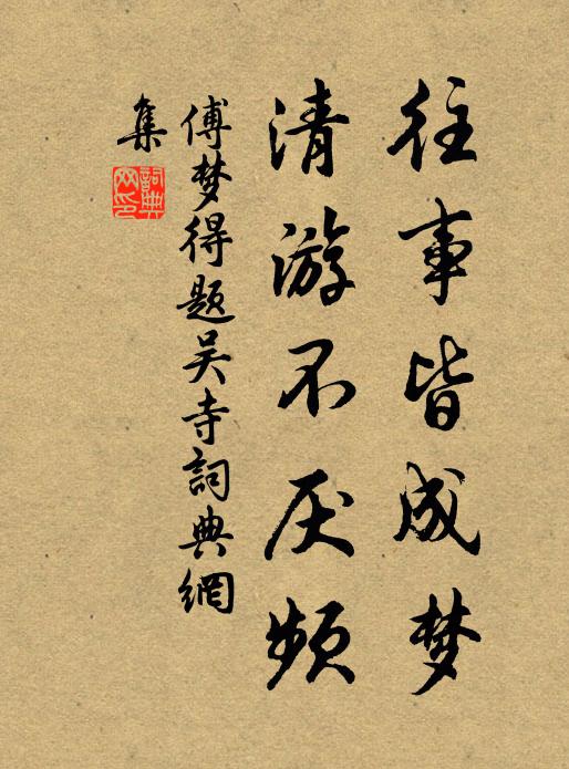 欲知天理即私心,切莫將來兩處尋 詩詞名句