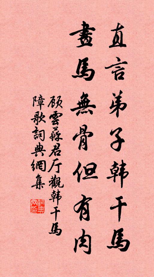 無遇始觀爻 詩詞名句