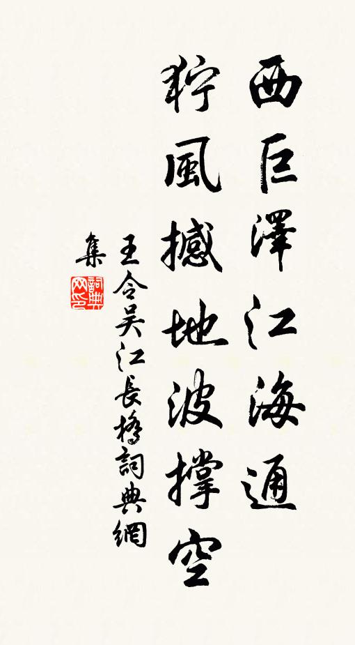 胥賴鴻濛大造恩,而我敬承增惕戒 詩詞名句