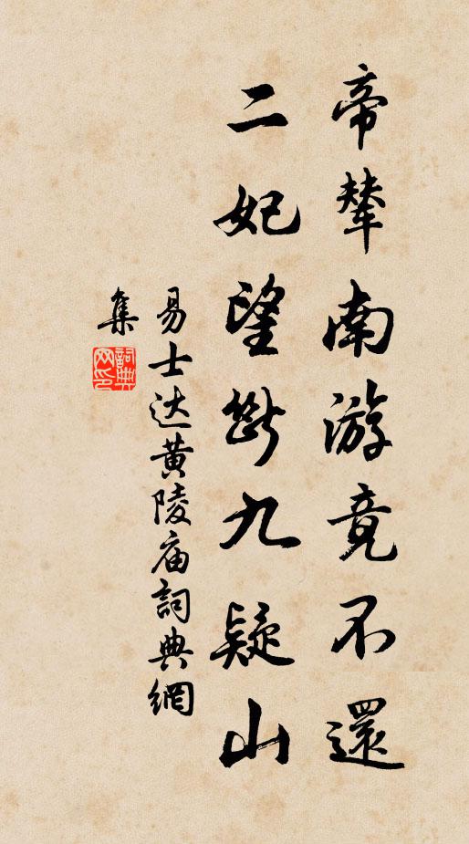 予嘗竅寘疑兮，謂意或有在也 詩詞名句