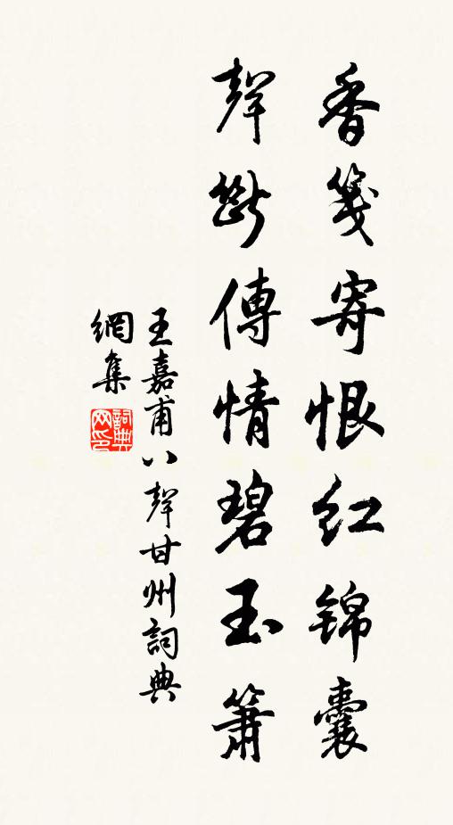 春花簇隋露，夏實攢荒煙 詩詞名句