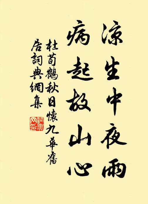 父子聲名動場屋，綠衫手板桃花村 詩詞名句