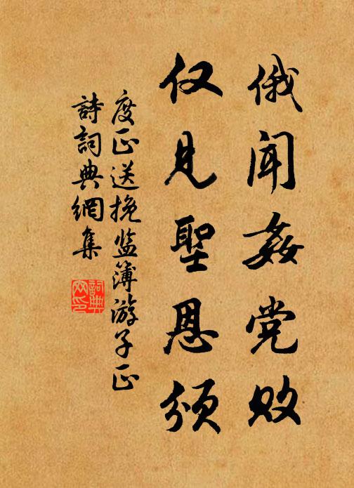 飆車電轂不可輦,但覺兩腋生飛翰 詩詞名句