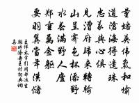 政成日有餘,空庭可羅雀 詩詞名句