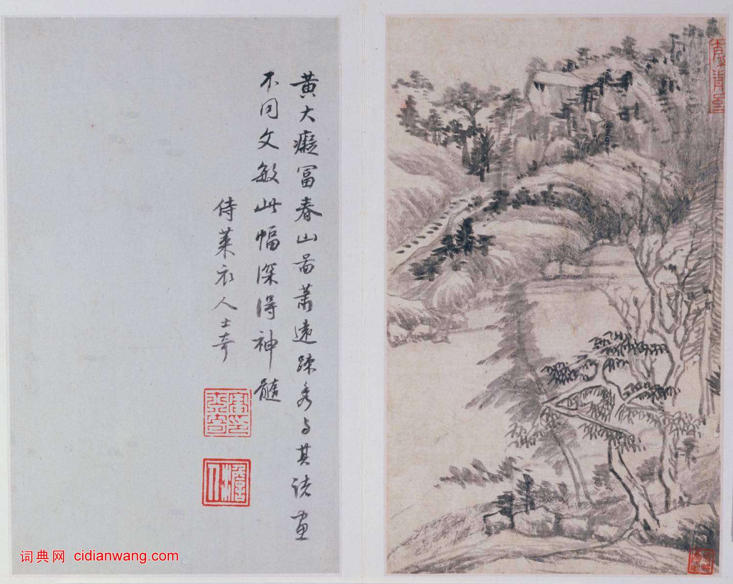 高士奇行書《題董其昌山水冊》