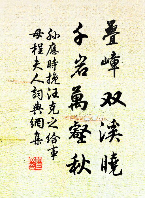 俗態定難詰,時事勿浪籌 詩詞名句