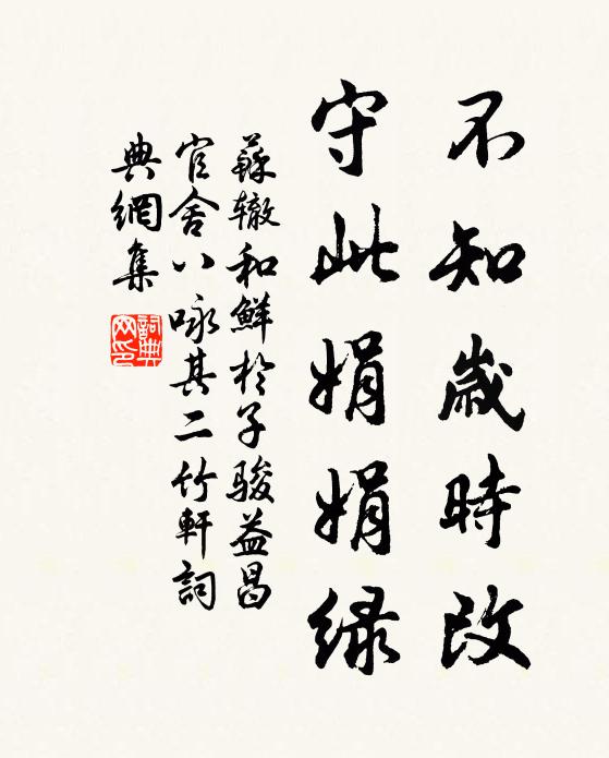 脫卻囗囗囗，囗囗淪狄天 詩詞名句