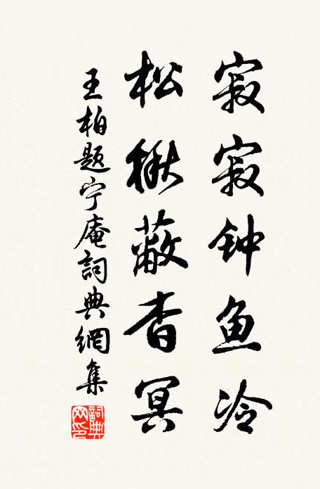 我游尖峰迴,一步成數憩 詩詞名句