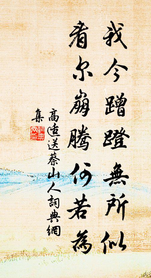 苹蘩朝薦廟，風雨夜離山 詩詞名句