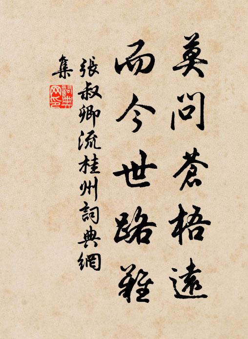 且以光芒破陰晦,挽回日色到桑田 詩詞名句