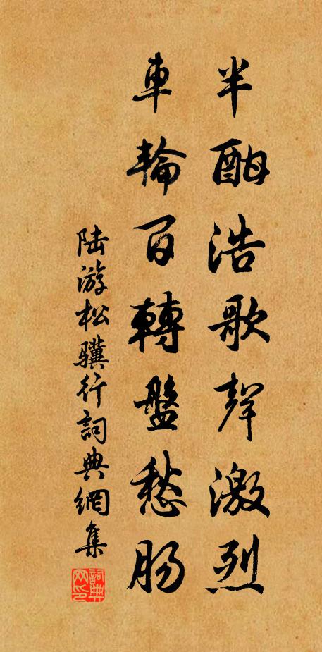 蛩泣草根露，鶴鳴松頂風 詩詞名句