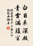 處所多霜雪,胡風春夏起。 詩詞名句