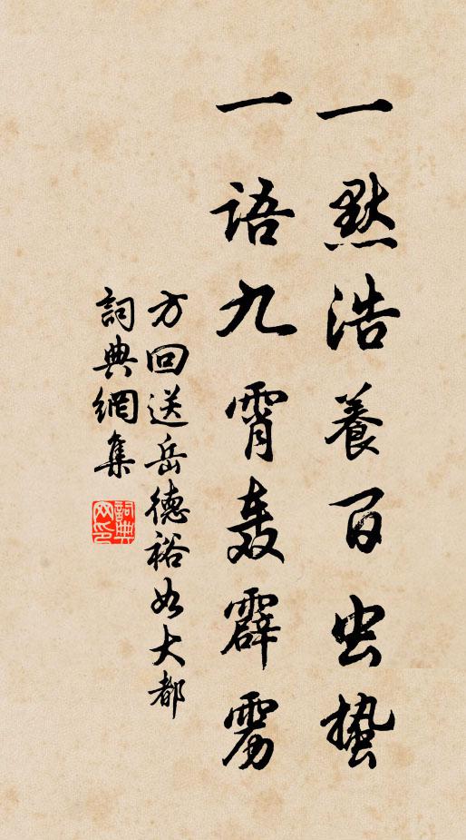 便相如、愁盈四壁,一是齊遣 詩詞名句