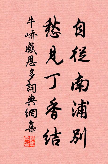 君看世間容悅人,脅肩搖尾恐人嗔 詩詞名句