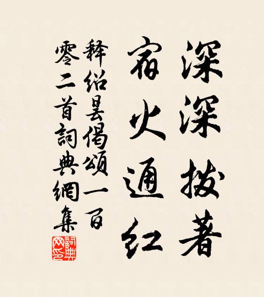 有眼盡迷空裹色，無心方識定中香 詩詞名句