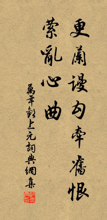 力倦少行立，氣昏多睡眠 詩詞名句