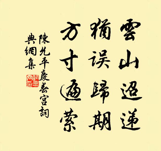 煙滋楊柳綠,風逞芰荷香 詩詞名句