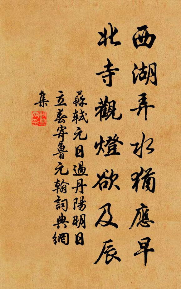 透出清泉，上沖碧落 詩詞名句