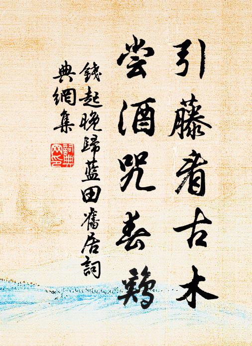 千古題詞誰造極,依稀憶得李青蓮 詩詞名句