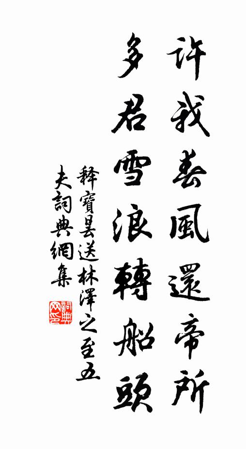 刻刻打成一片 詩詞名句