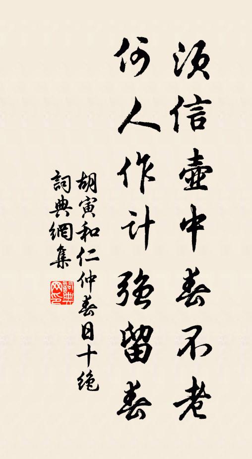 名園封植幾經春,露濕煙梢畫不真 詩詞名句