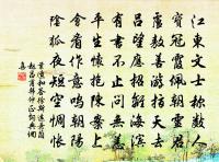 岩近生風雷,天遙新冰雪 詩詞名句