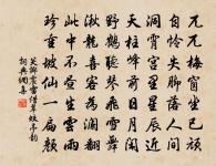 出家人莫說在家話。 詩詞名句