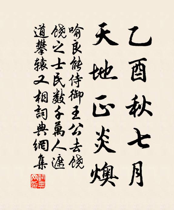 幾處白雲思暮合，數行紅樹又秋高 詩詞名句