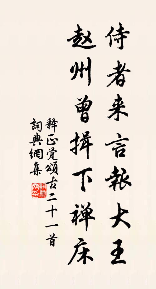 十年通籍向蒼龍,孤直何緣免諱窮 詩詞名句