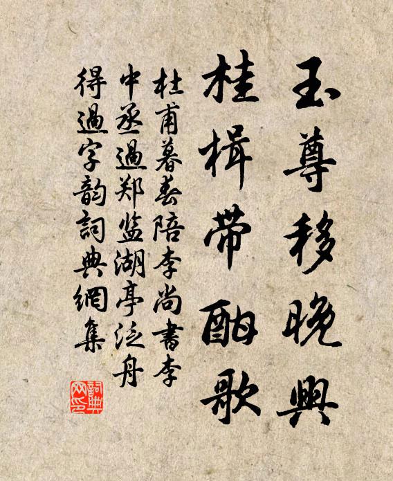 回車不自識，君定送何人 詩詞名句