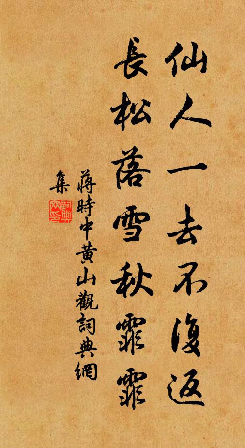 君子常時亦用權,要之此法豈容傳 詩詞名句