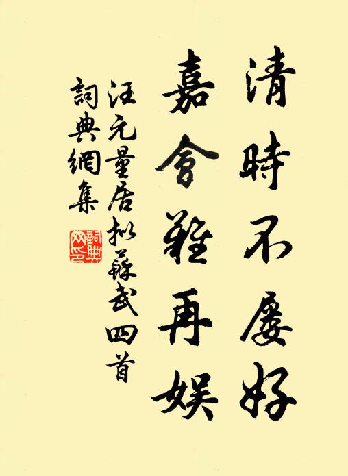紛翻詩書帙，棄散懶收整 詩詞名句