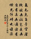臨寄家書道苦長，南州山迥水茫茫 詩詞名句