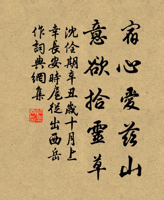 春陽土脈起,膏澤發生初 詩詞名句