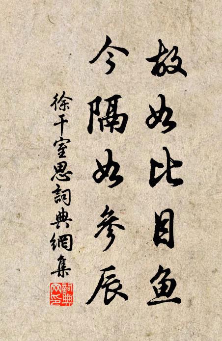 黃塵撲撲謾爭榮 詩詞名句