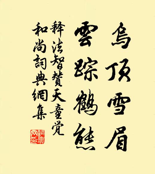 化行區宇，功溢簡編 詩詞名句