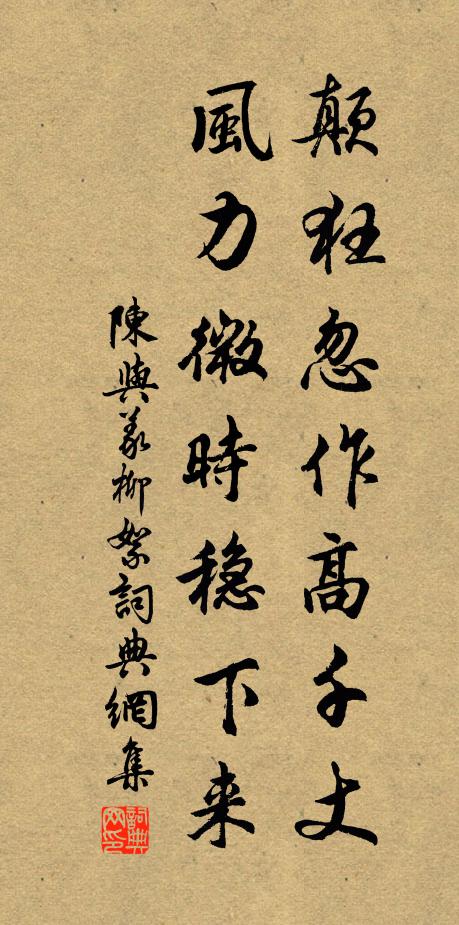 天地可齊久，禍患豈有因 詩詞名句