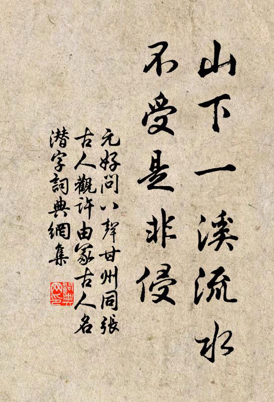 商湯興時民戴後,外丙仲壬繼其後 詩詞名句