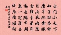 題城南書院三十四詠原文_題城南書院三十四詠的賞析_古詩文