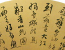 清拓《蘭亭八柱帖》乾隆弘曆臨董其昌仿柳公權書蘭亭詩（3）_乾隆書法作品欣賞