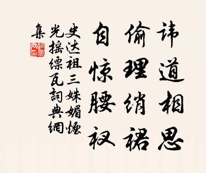 哀猿嘯斷月不古,桃杏得春還滿枝 詩詞名句