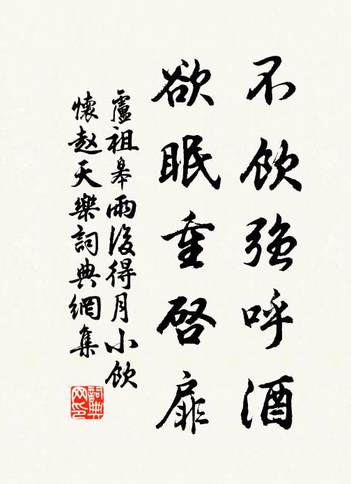 不嫌市井喧,來救世間人 詩詞名句