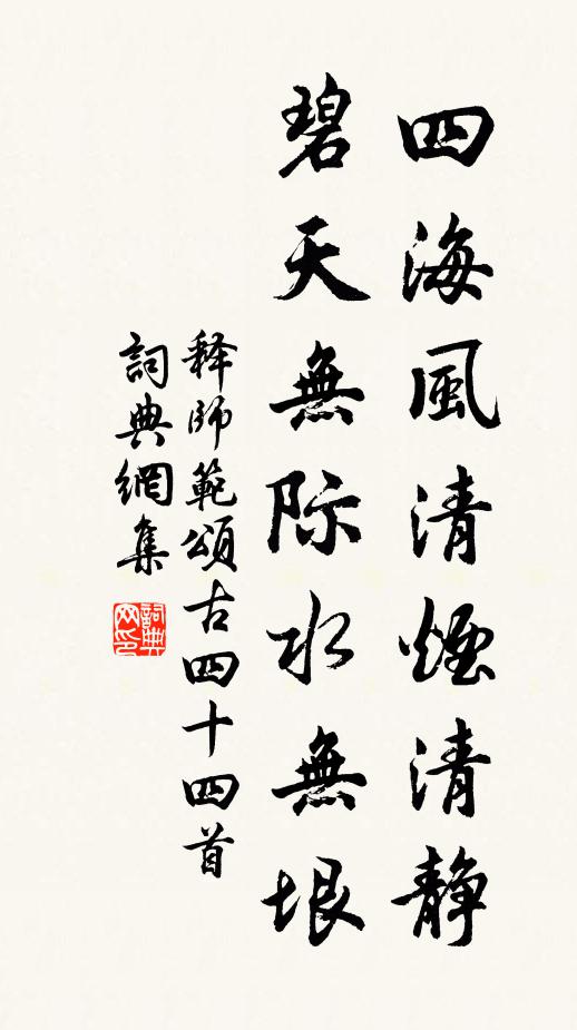 合占幽居,飛槳伴,瘦筇扶 詩詞名句