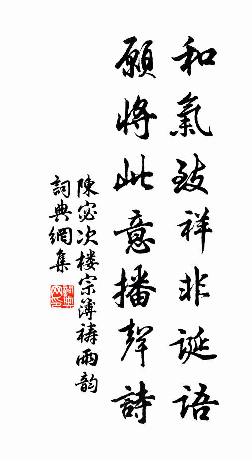 春困兩眉頻皺 詩詞名句